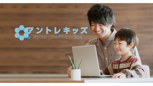 【教育×IT】小学生もプログラミングができる時代