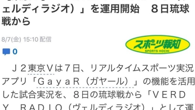 【21卒大募集！】Yahooニュースで開発アプリが取り上げられました！