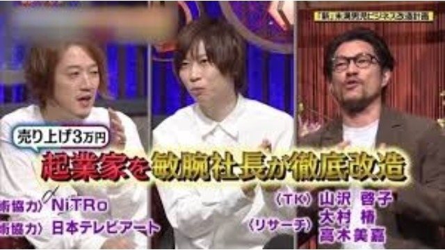 【3/20】メディア出演IT社長登壇オンラインイベント