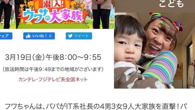 代表が本日(3/19)メディア出演します！3/20には代表登壇イベント開催！