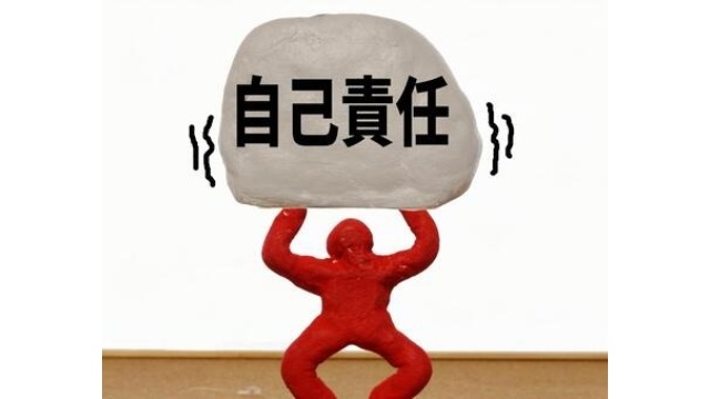 社会人としての責任