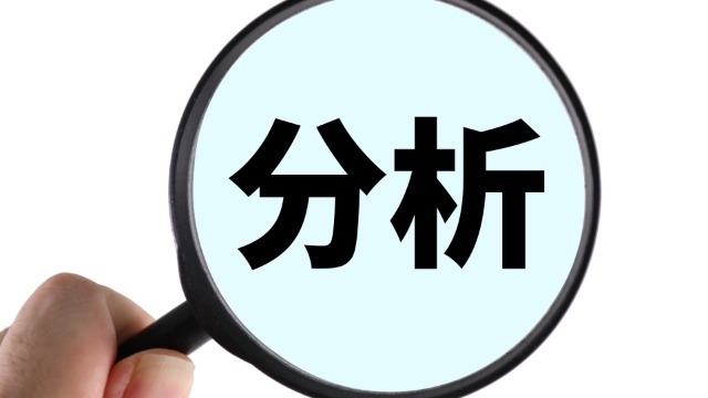 自己分析の重要性