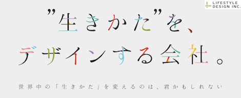 「みらい」を創りだすのはキミかもしれない