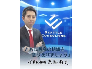 ※4月限定！ 代表の京和が大阪説明会に登壇します！