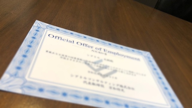 ［21卒］内定第1号が出ました！