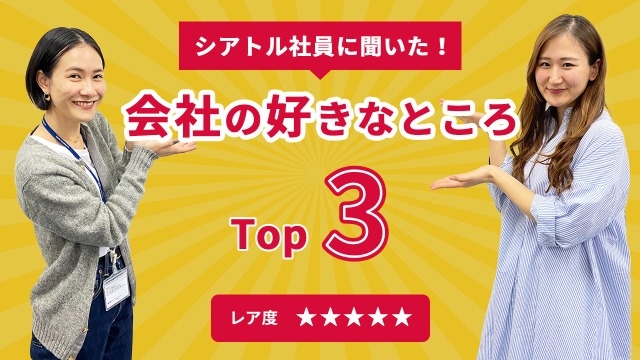 オンラインとは思えない…？