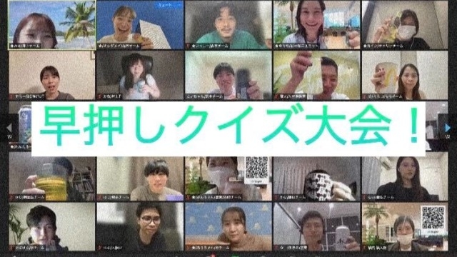 【社内イベント】早押しクイズ大会！
