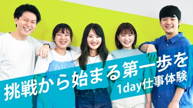 インターン開催中です！