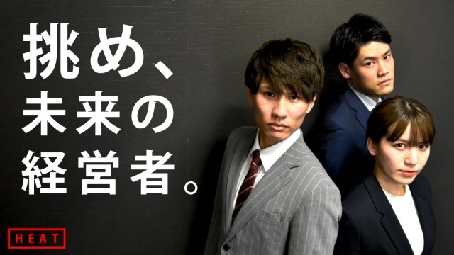 HEATの日程を追加致しました！