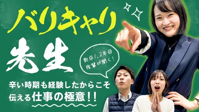 7年目のキラキラOLが語る秘話