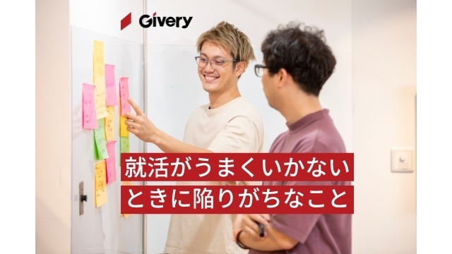 就活で行動しなくなったら詰み！？