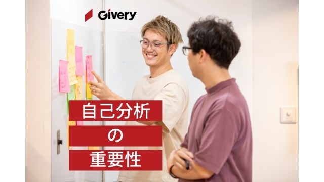 22卒がこれだけは伝えたい！自己分析マジ大事！