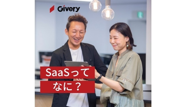 22卒が教える！SaaSってなに？