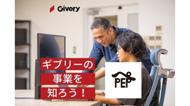 22卒が伝授！ギブリーって何してるの？【ODX編①】