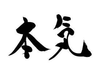 めっちゃくちゃみなさんに聞きたい！！教えてください！！！