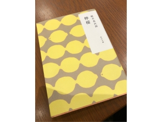 読書の春夏秋冬