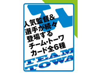 メンバー紹介：野球チームのカードに
