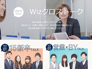 Wizクロストークとは？