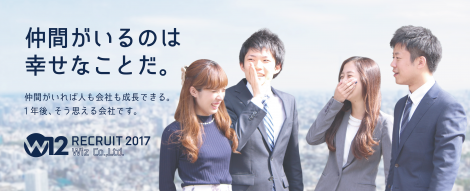 徳島支社オープンします！