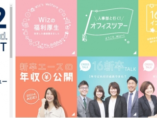 18新卒サイト更新しました！