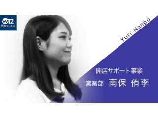  先輩社員の生の声！公開中★