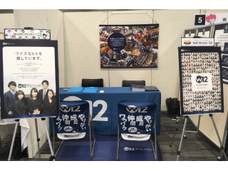 type就活フェア！スカウト選考in東京