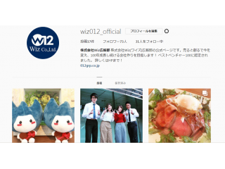 Wizのインスタグラムをご存知ですか？