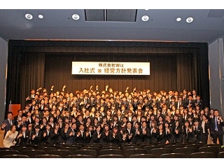 Wiz入社式2018 !!