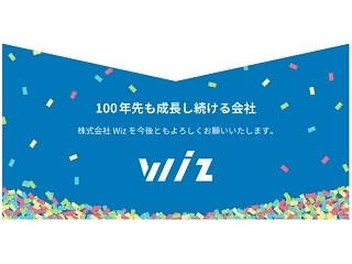 Wizのコーポレートロゴが新しくなりました！ 