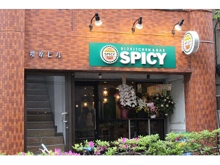 メキシカン料理店「SPICY」がオープンしました！