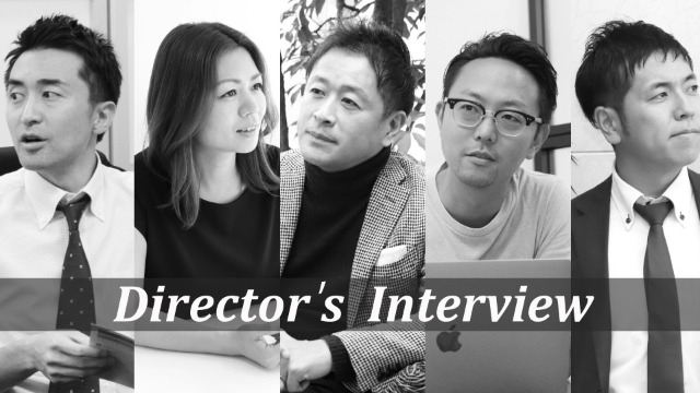 【Director’s Interview Vol.1】2020年の抱負をインタビュー！