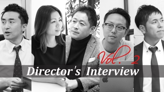 【Director’s Interview Vol.2】2020年の抱負をインタビュー！
