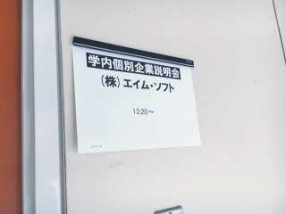 学校いってきました