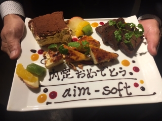 【18卒内定式】