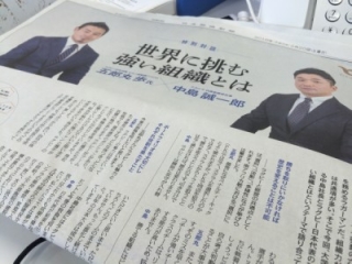 新聞は読んでいますか？