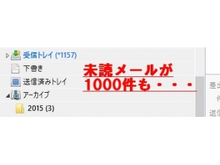 こんなメールボックスになってませんか？
