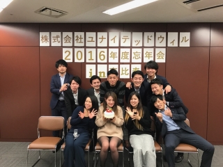 【満足度100％】ユナイテッドウィル説明会！！