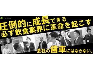 就活迷子必見！？ファイブニーズが大切にしていること⑨【未来から考える】