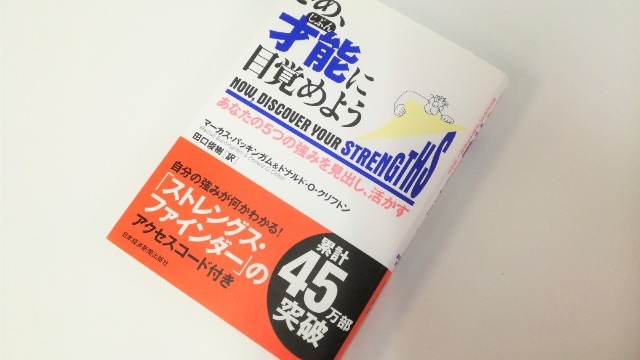 “ファイブニーズで働く人”の特徴とは？