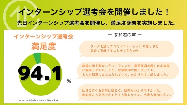【24卒/採用直結】社会から必要とされる人材になるヒントが隠された3daysインターンを開催します！