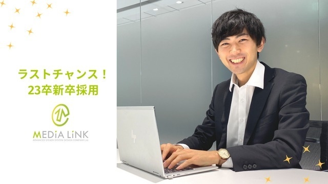 23卒まだ間に合います！感動とHAPPYを届ける仕事をしませんか？