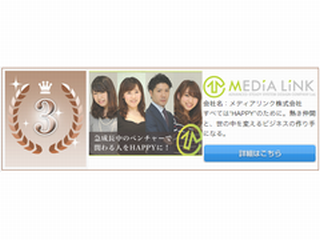 ★☆★　週間エントリーランキング第3位！　★☆★