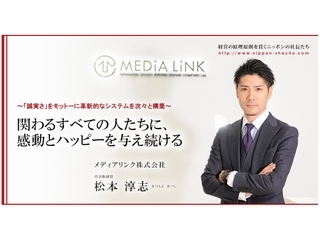 代表松本が再取材を受けました！-ニッポンの社長-