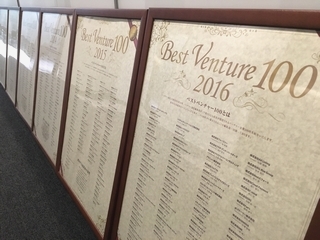 6年連続ベストベンチャー受賞！