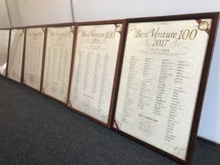  ★7年連続ベストベンチャー100受賞！　2017.03.01★