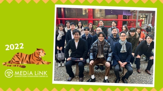 あけましておめでとうございます！”誠実さ”を大切にして今年も成長します。