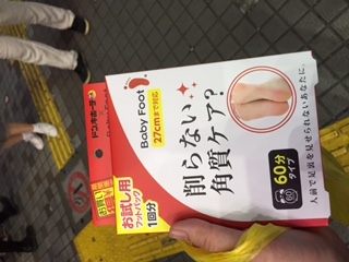 快感脱皮サラサラタイプ