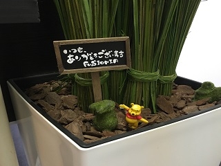 去り際さりげなメッセージ