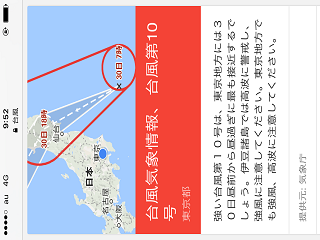 ライオンロック