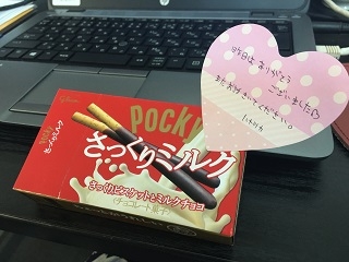 バレンタインは突然に